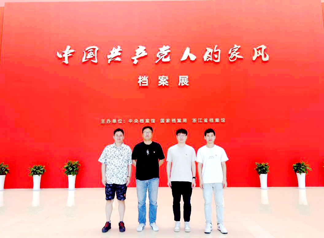 milan.com财务部党支部参观“中国共产党人的家风”档案展