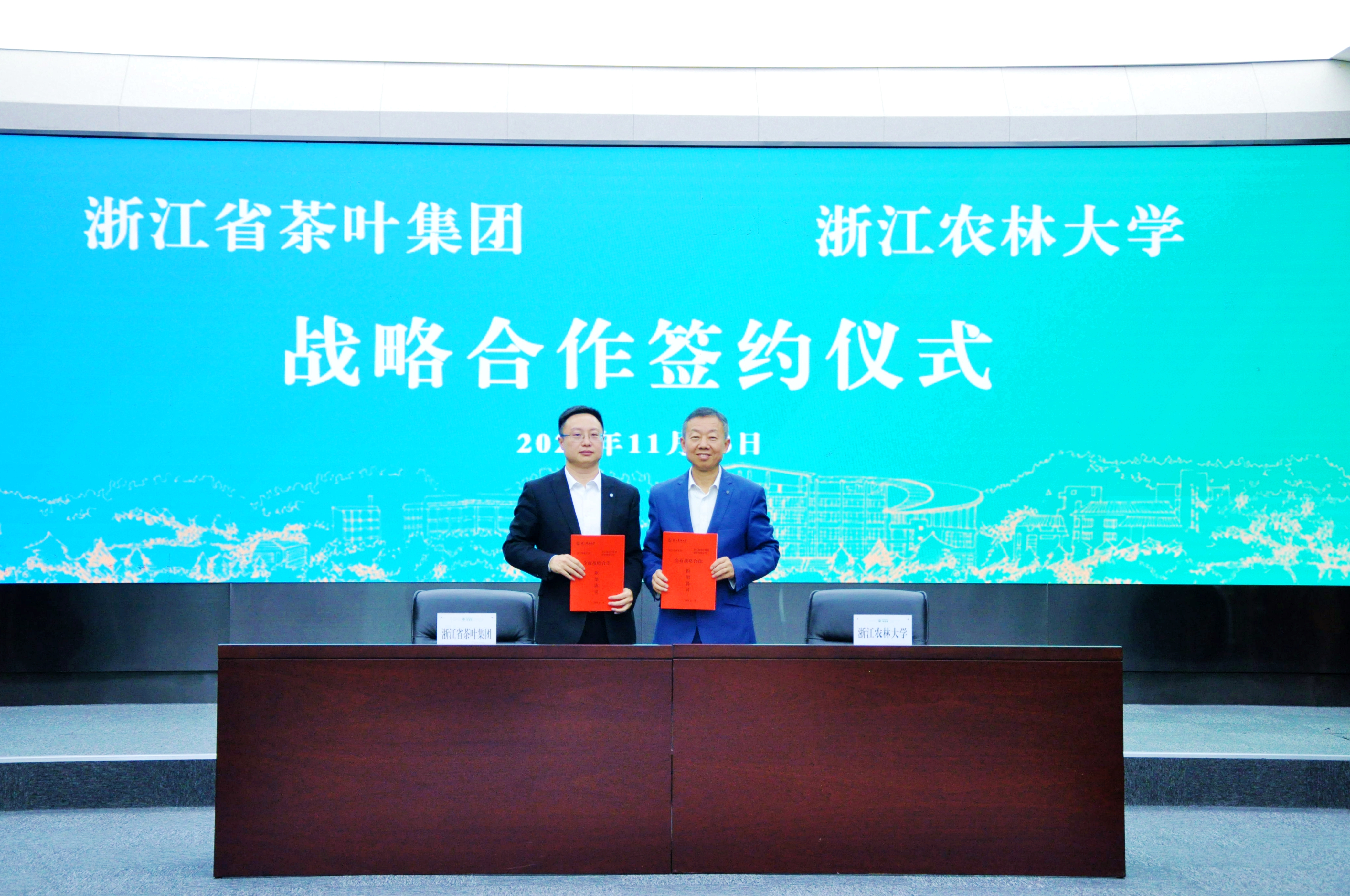 milan.com与浙江农林大学签署战略合作框架协议