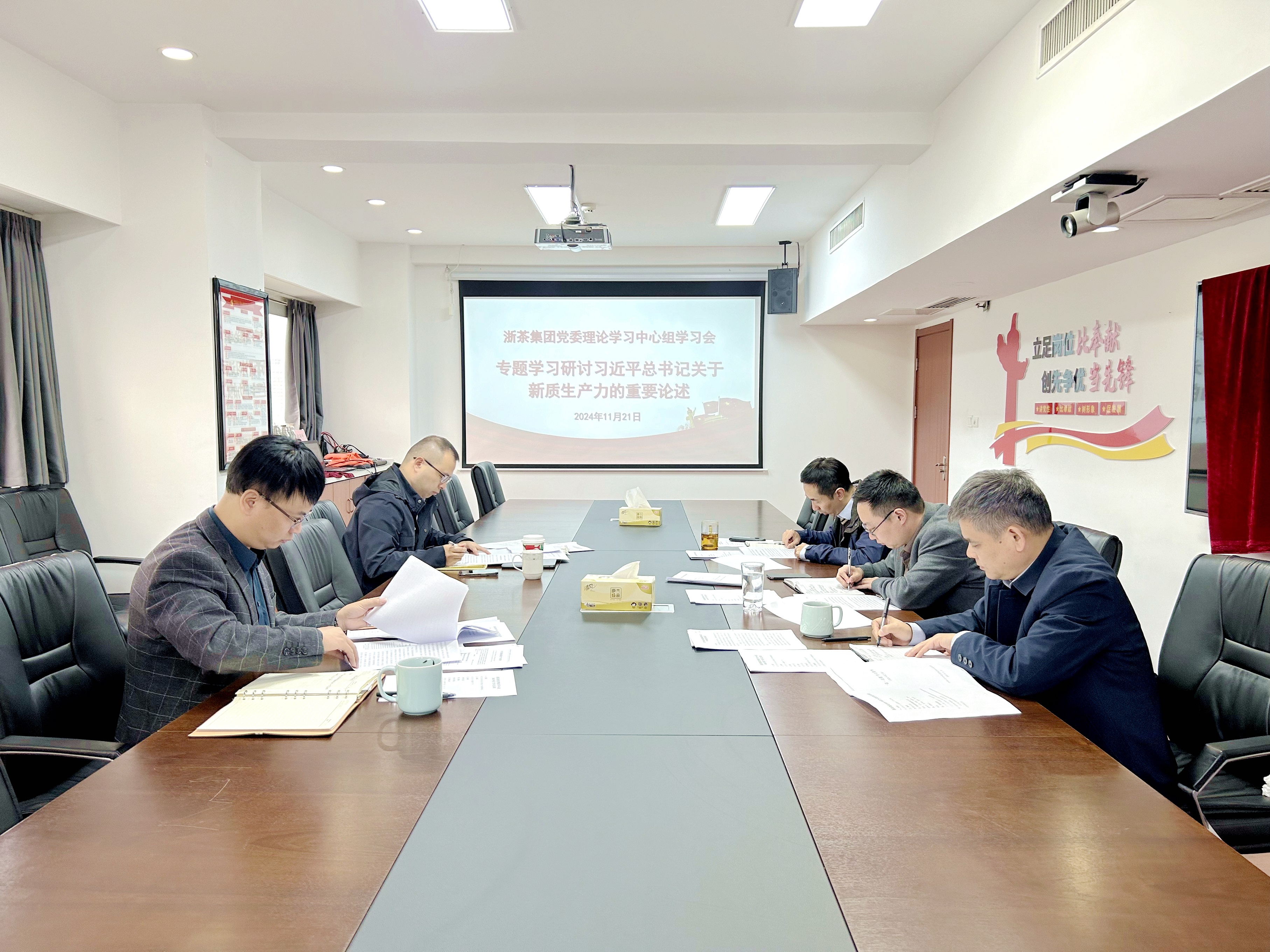 milan.com党委理论学习中心组专题学习研讨习近平总书记关于新质生产力的重要论述