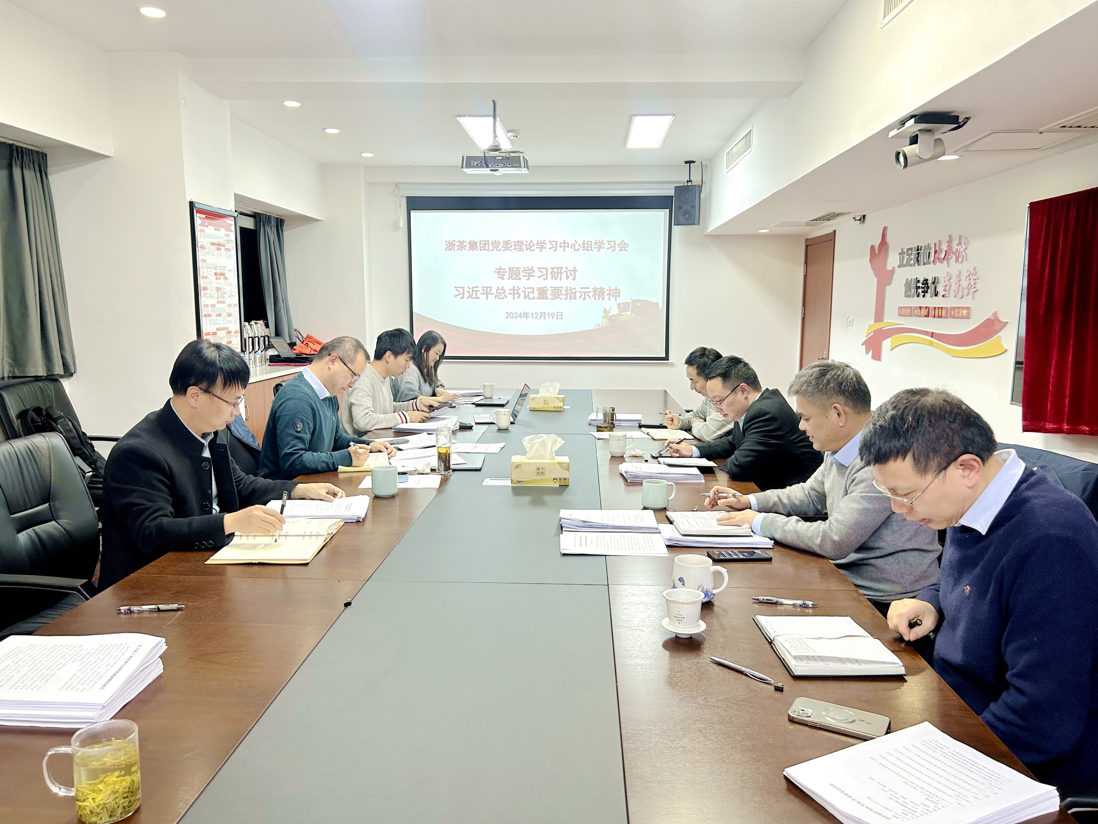 milan.com党委理论学习中心组专题学习习近平总书记重要指示精神
