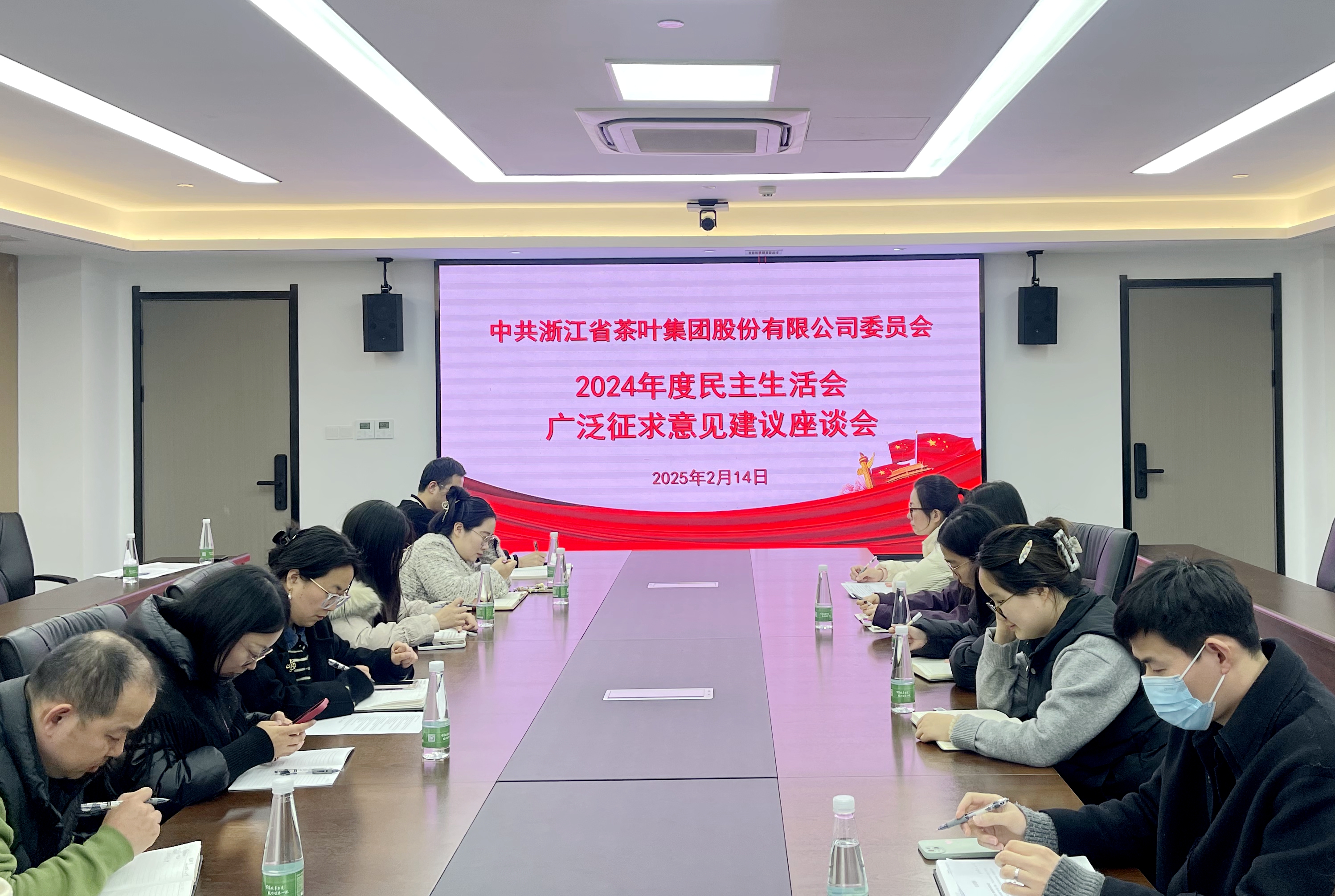 milan.com党委召开2024年度民主生活会意见征求座谈会